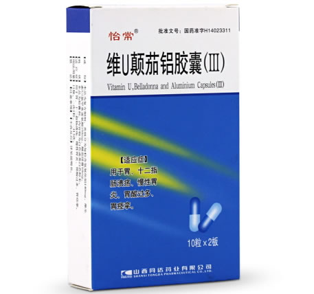 怡常维U颠茄铝胶囊Ⅲ招商代理 20粒 山西同达