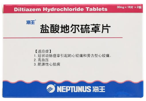 海王盐酸地尔硫卓片招商代理 36片