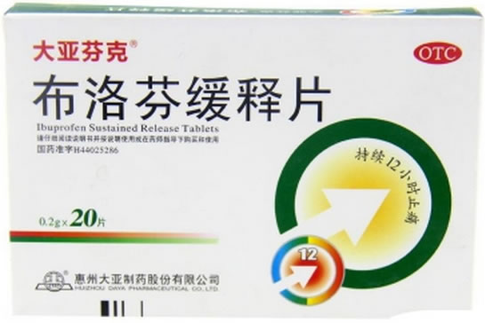 大亚芬克布洛芬缓释片招商代理 20片 大亚制药