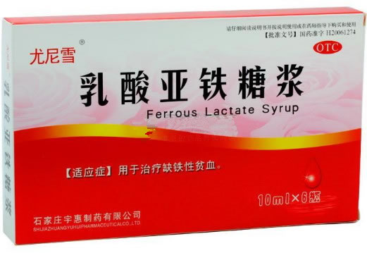 乳酸亚铁糖浆招商代理 10ml*6瓶 石家庄宇惠制药