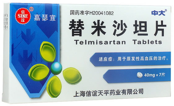 信谊/嘉瑟宜/中大替米沙坦片招商代理 7片 上海信谊天平
