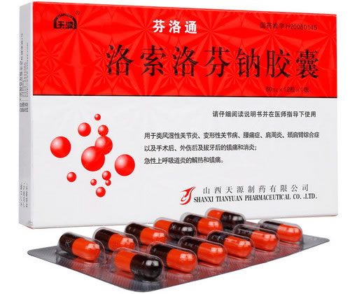 洛索洛芬钠胶囊