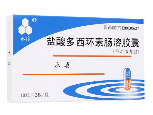 永喜盐酸多西环素肠溶胶囊招商代理 20粒 永喜