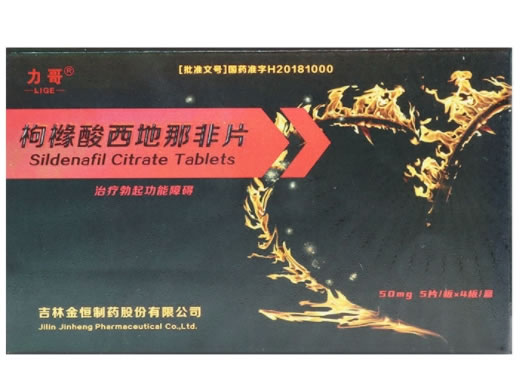 力哥枸橼酸西地那非片招商代理 20片 吉林金恒