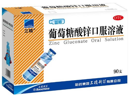 三精葡萄糖酸锌口服溶液招商代理 90支