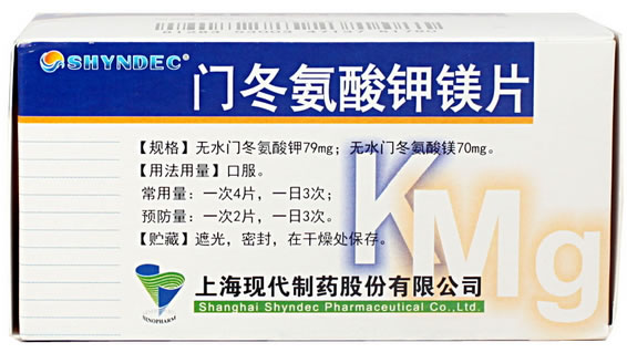 现代门冬氨酸钾镁片招商代理 100片 现代制药