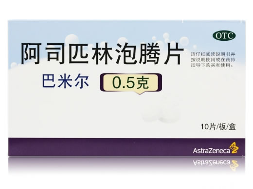 巴米尔阿司匹林泡腾片招商代理 10片