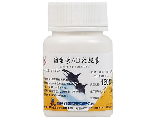 双鲸维生素AD软胶囊招商代理 10000IU*100粒