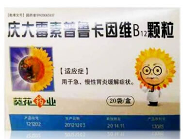 庆大霉素普鲁卡因维B12颗粒招商代理 20袋 葵花药业