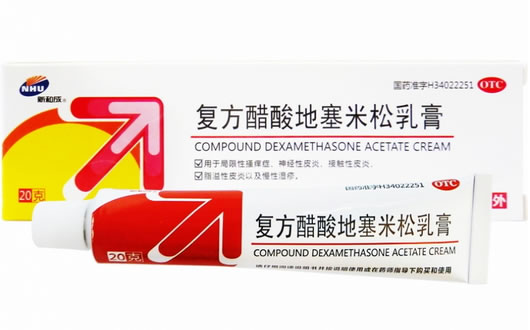 新和成复方醋酸地塞米松乳膏招商代理 20g 福元药业