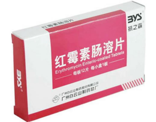 红霉素肠溶片招商代理 :红霉素肠溶片 0.125g*12s 广州白云山制药