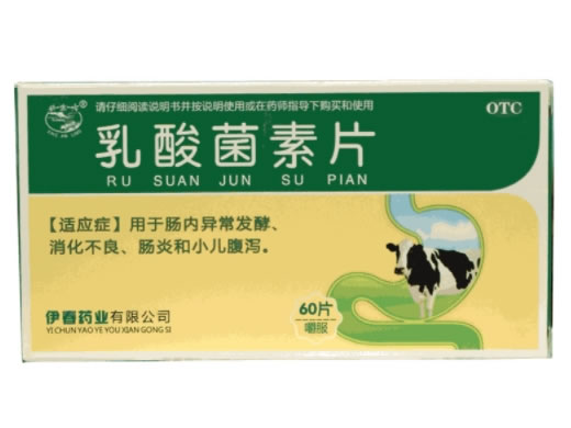 兴安岭乳酸菌素片招商代理 60片 兴安岭