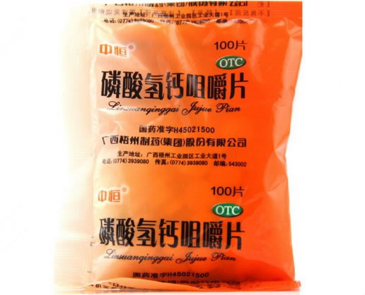 中恒磷酸氢钙咀嚼片招商代理 100片*100袋 广西梧州