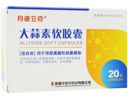 丹迪立克大蒜素软胶囊招商代理 20粒