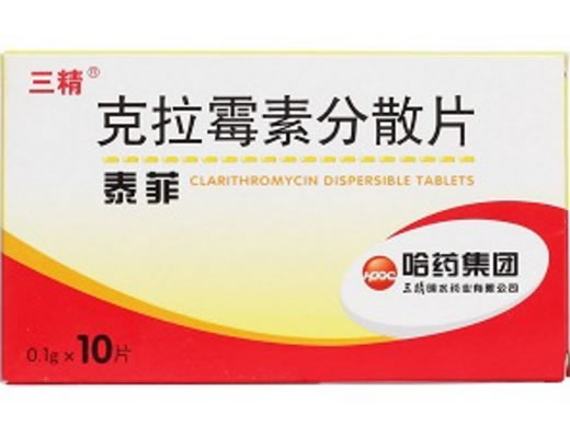 泰菲/三精克拉霉素分散片招商代理 10片 三精制药