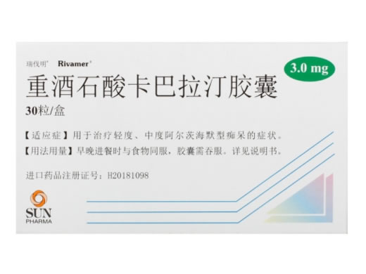 瑞伐明重酒石酸卡巴拉汀胶囊招商代理 30粒 印度