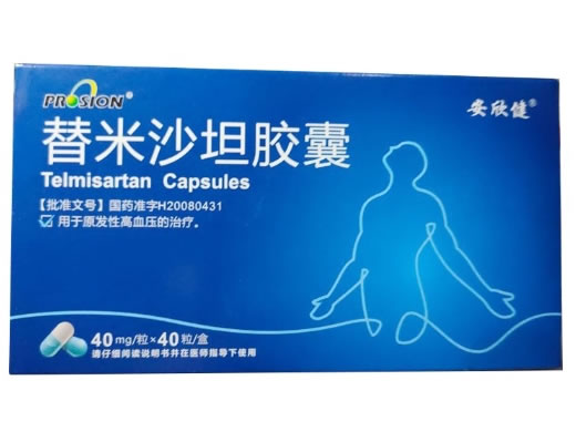 安欣健替米沙坦胶囊招商代理 40粒