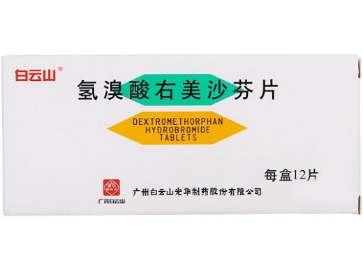 氢溴酸右美沙芬片