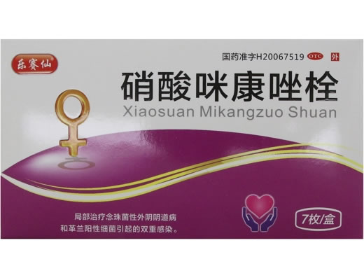 乐赛仙硝酸咪康唑栓招商代理 同达药业