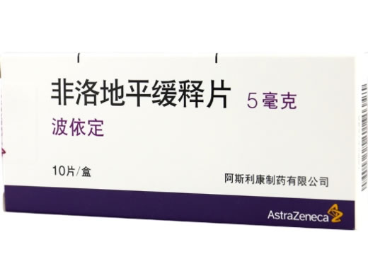 波依定非洛地平缓释片招商代理 10片
