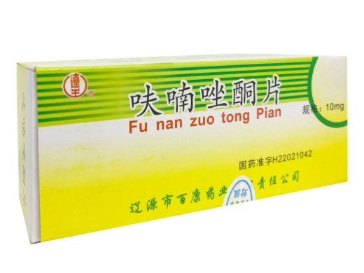 辽生呋喃唑酮片招商代理 10mg*100片 辽生