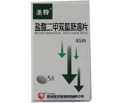 圣特盐酸二甲双胍肠溶片招商代理 45片 圣济堂制药