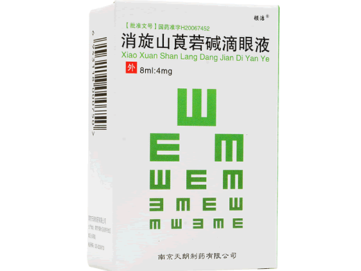 消旋山莨菪碱滴眼液
