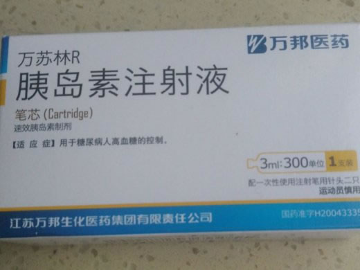 万苏林R胰岛素注射液招商代理 万苏林R