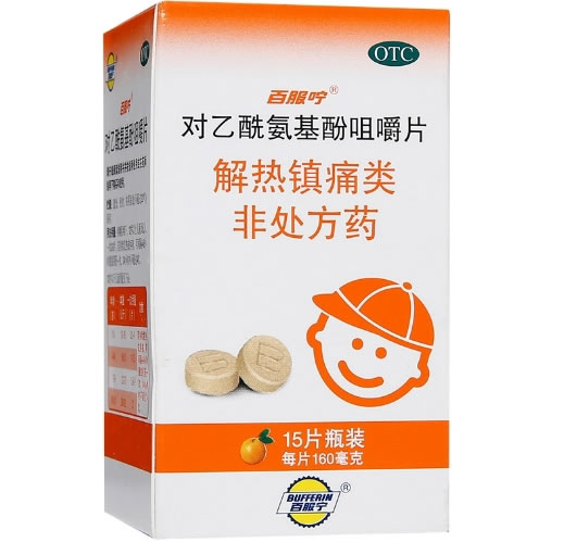 儿童百服咛 退热镇痛对乙酰氨基酚咀嚼片招商代理 15片 中美上海施贵宝制药