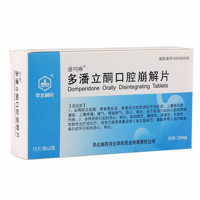 多潘立酮口腔崩解片招商代理 20片 华北制药