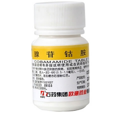 欧意腺苷钴胺片招商代理 100片 石药集团