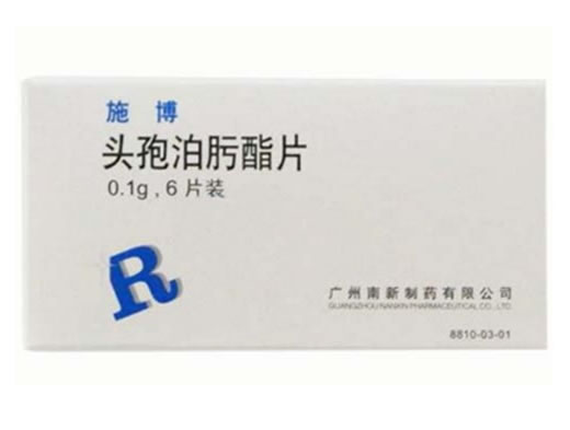 施博头孢泊肟酯片招商代理 :头孢泊肟酯片(施博) 0.1g*6s 广州南新制药