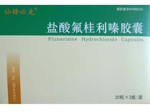 仙锋必克盐酸氟桂利嗪胶囊招商代理 40粒 金汇