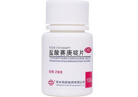 盐酸赛庚啶片招商代理 100片 四药制药