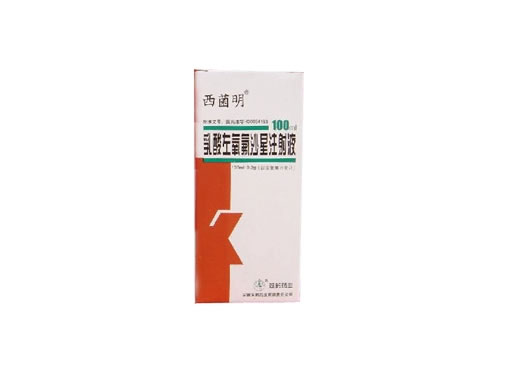 西菌明乳酸左氧氟沙星氯化钠注射液招商代理 100ml:0.3g 安徽双鹤药业