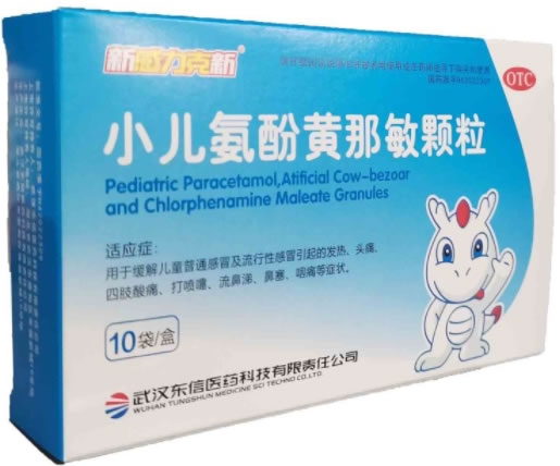 东信小儿氨酚黄那敏颗粒招商代理 10袋 东信医药科技