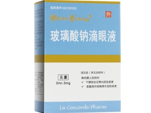 玻璃酸钠滴眼液