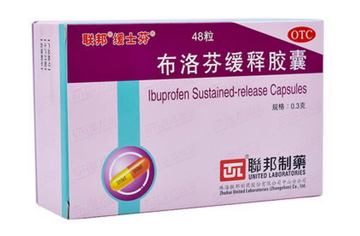 布洛芬缓释胶囊招商代理 0.3g*48粒 珠海联邦制药
