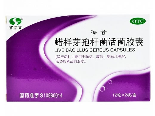 蜡样芽孢杆菌活菌胶囊