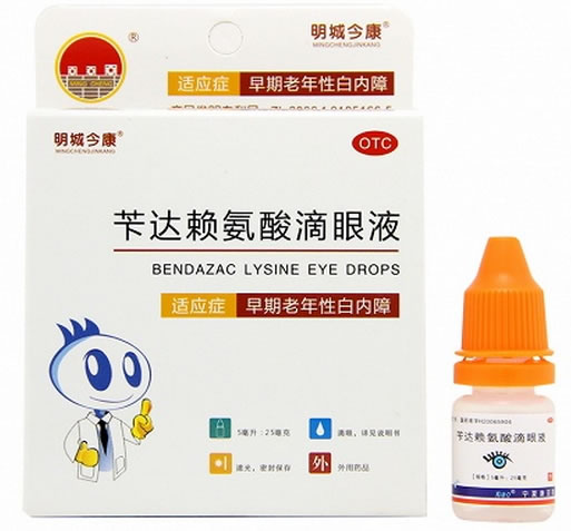 明城今康苄达赖氨酸滴眼液招商代理 5ml:25mg