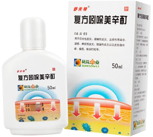 舒夫特复方吲哚美辛酊招商代理 复方吲哚美辛酊