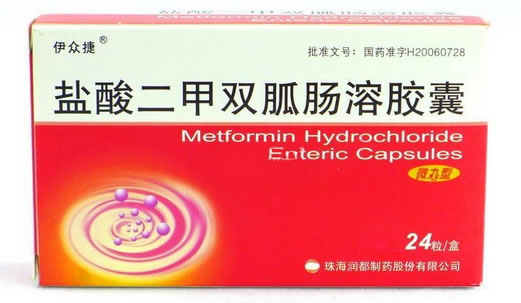 伊众捷盐酸二甲双胍肠溶胶囊招商代理 24粒