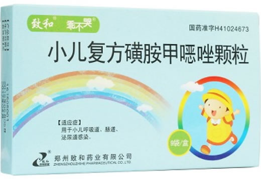 乖不哭/致和小儿复方磺胺甲噁唑颗粒招商代理 9袋