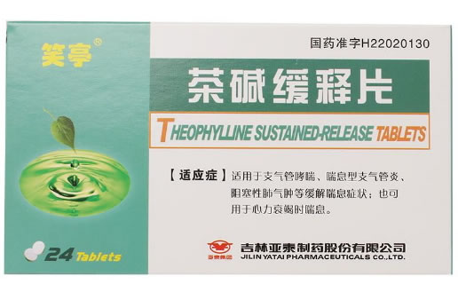 笑亭茶碱缓释片招商代理 24片 亚泰制药