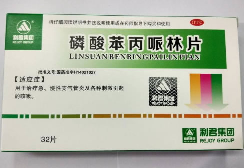 利君集团磷酸苯丙哌林片招商代理 32片