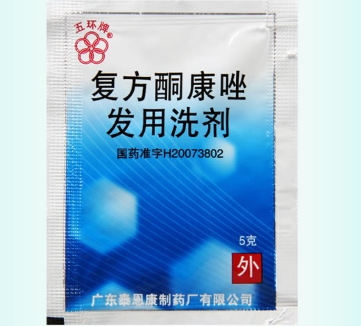 五环牌复方酮康唑发用洗剂招商代理 
