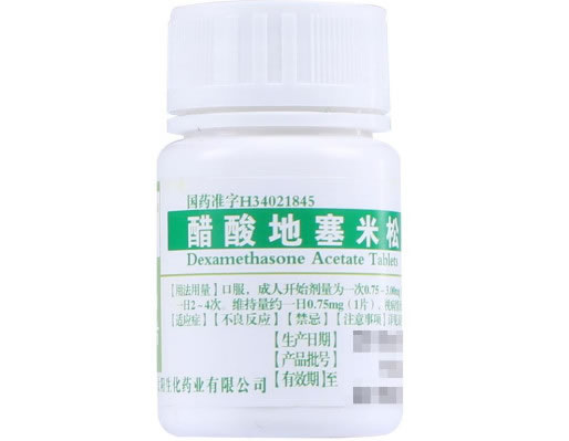 醋酸地塞米松片招商代理 100片 安徽金太阳