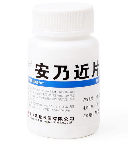 华意安乃近片招商代理 100片 华中制药