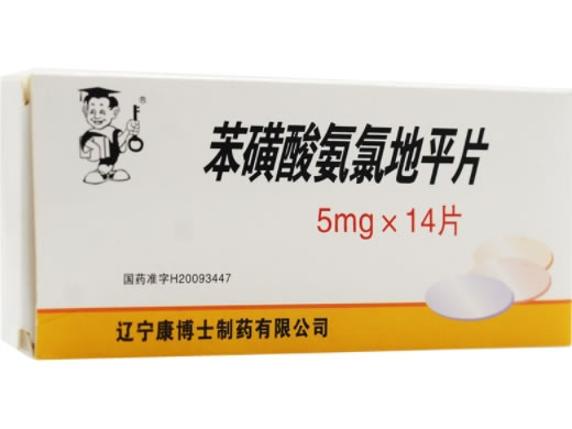 苯磺酸氨氯地平片招商代理 14片 康博士制药