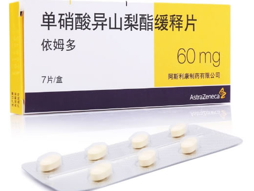 依姆多单硝酸异山梨酯缓释片招商代理 7片